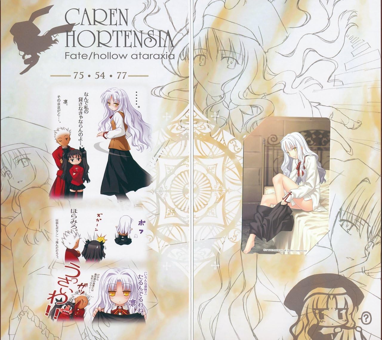 Fate Hollow Ataraxia フェイト ホロウ アタラクシア 台紙付 テレカ カレン オルテンシア 武内崇 Fate Stay Night アニメ 萌えグッズ 通販 Amazon