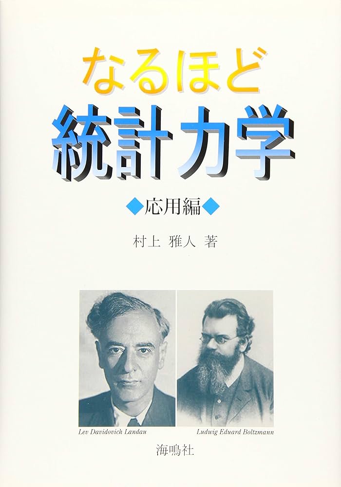 図解眠れなくなるほど面白い統計学の話 等 22冊セット 眠れなく