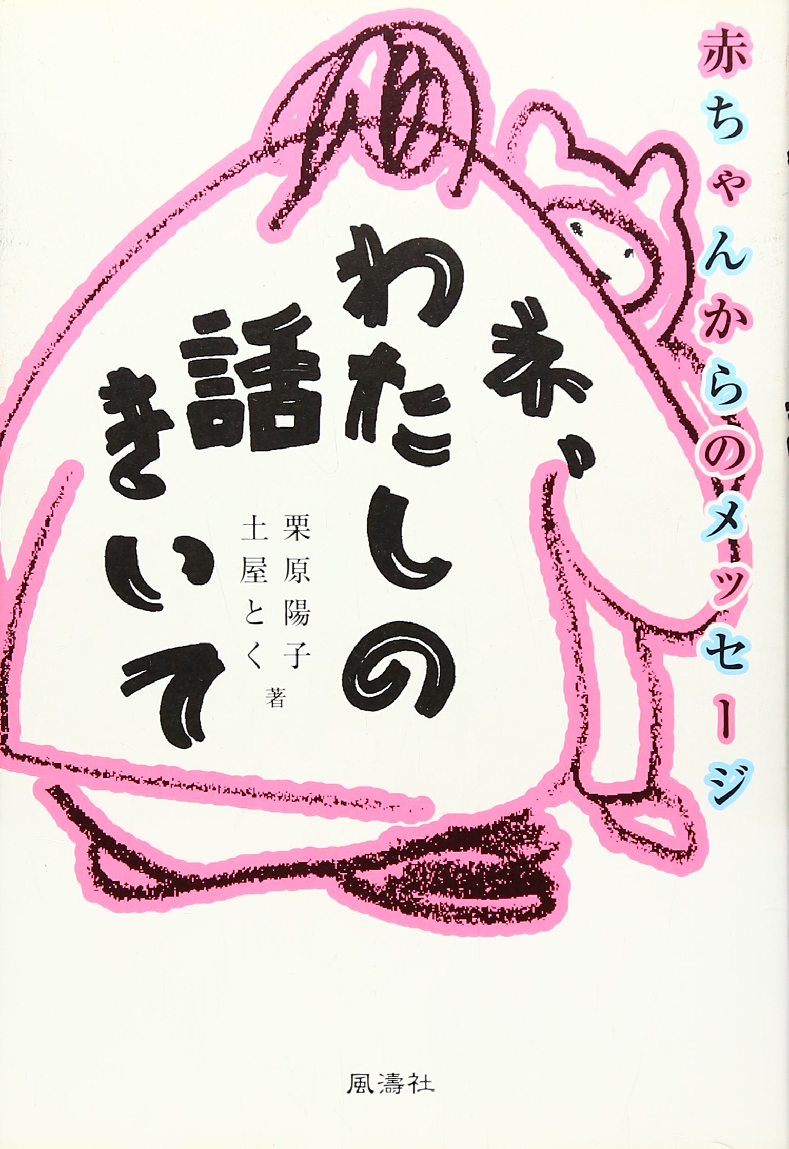 栗原喜依子、モンテアルバン幻想、希少な額装用画集より、新品高級額装付、状態良好 Yahoo!オークション -「栗原喜依子」の落札相場・落札価格