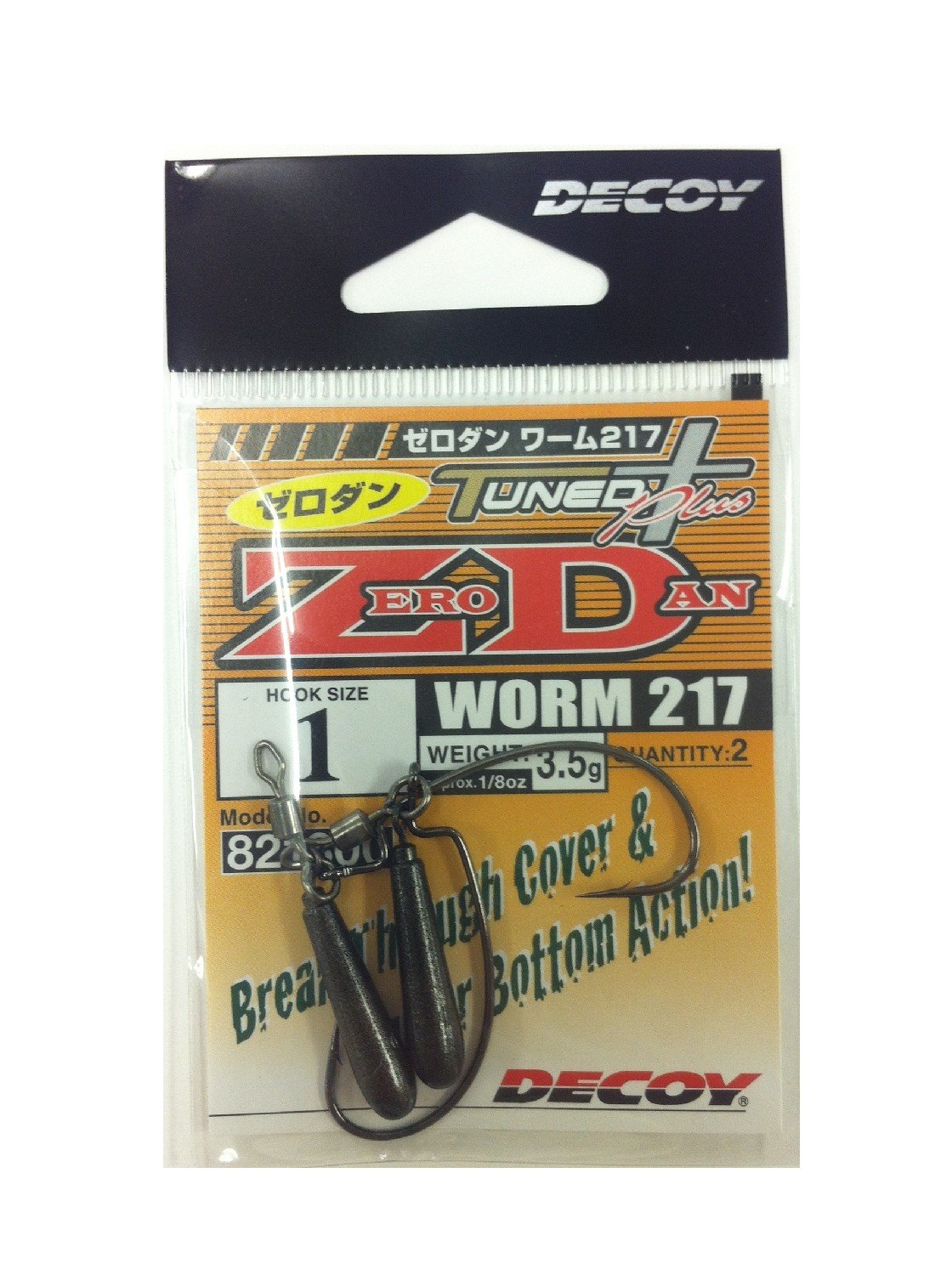 Amazon | カツイチ(KATSUICHI)デコイ ZERO-DAN ワーム217 1-3.5g