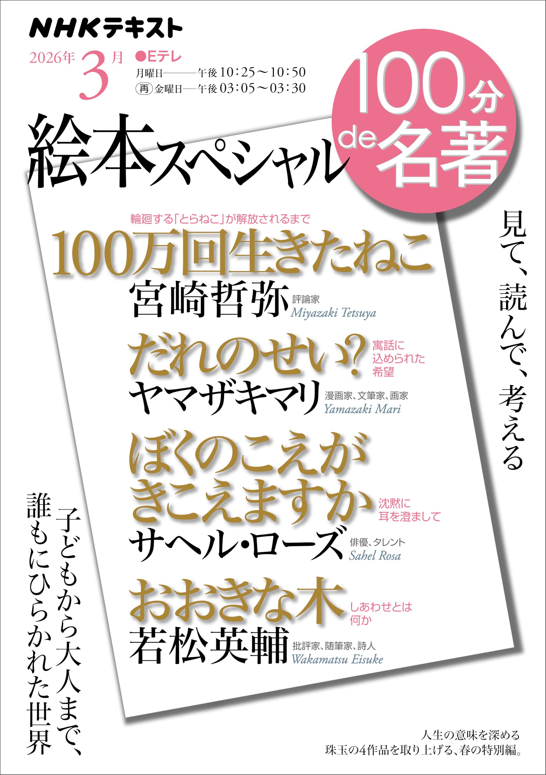 Amazon.co.jp: サヘル・ローズ: 本、バイオグラフィー、最新アップデート