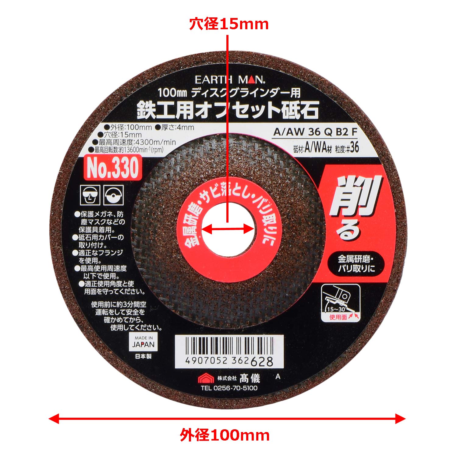 Amazon | 高儀(Takagi) EARTH MAN 100mm ディスクグラインダ―用 鉄工用