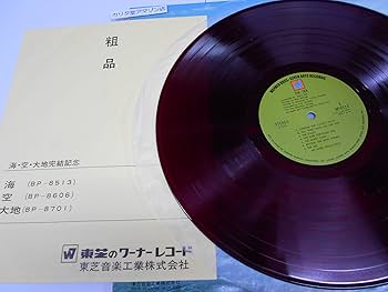 Amazon.co.jp: 石坂浩二（朗読）／ 海 LPレコード : パソコン・周辺機器