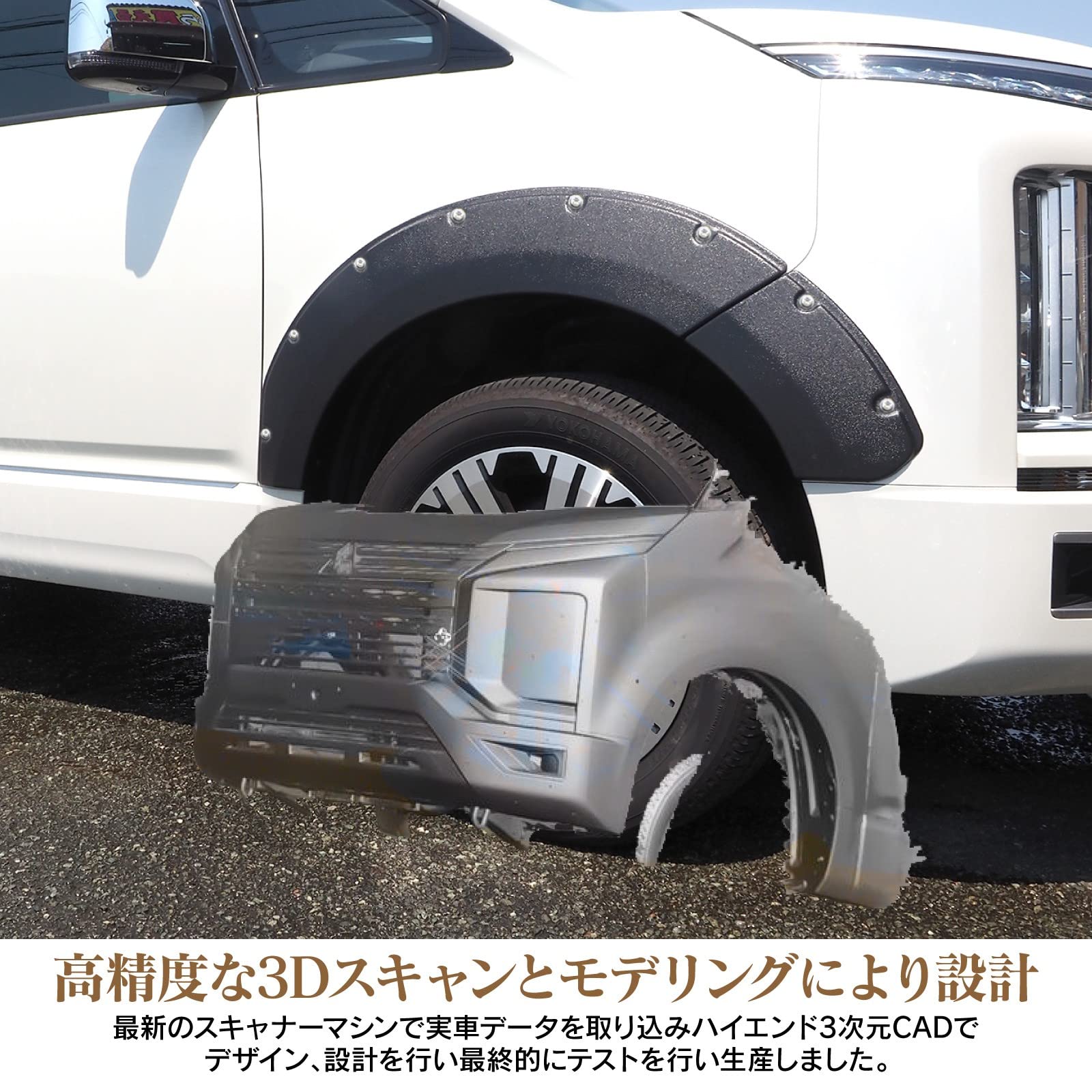 送料無料 デリカ D5 後期 MADLYS フェンダープロテクター ブラック