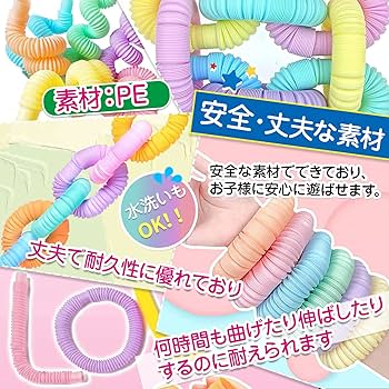 レインボーポップチューブ７色 ✨️子供 繋げて楽しい チューブ遊び 楽天市場】おもちゃ ポップチューブ Sサイズ tube-s Pastel