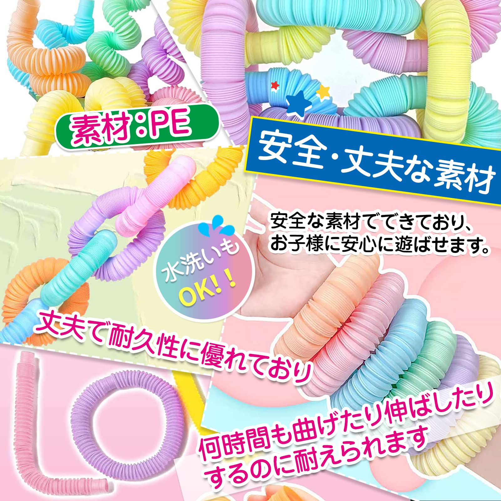 レインボーポップチューブ７色 ✨️子供 繋げて楽しい チューブ遊び Amazon.co.jp: ポップチューブ 16本セット おもちゃ ポップ
