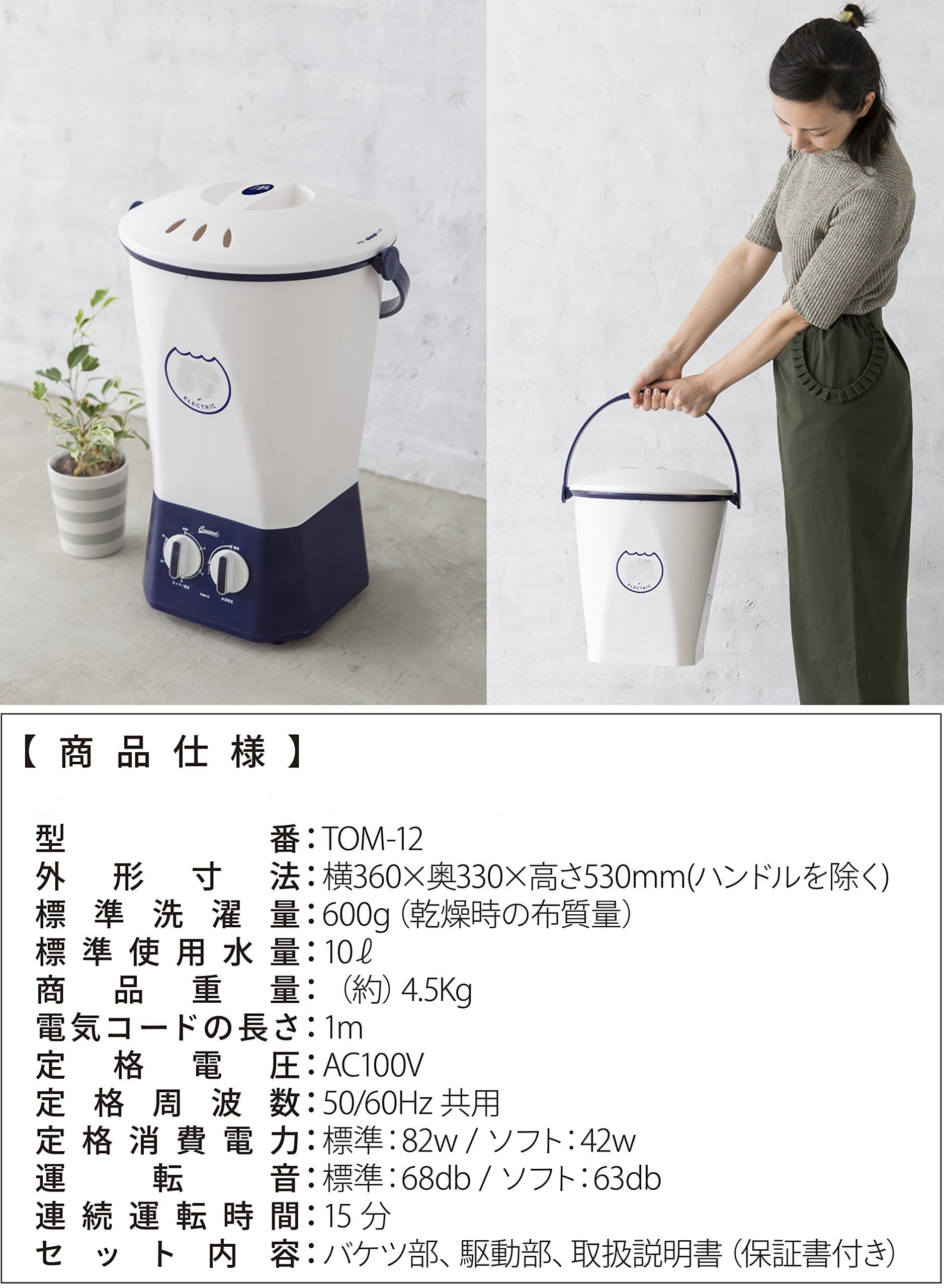 Amazon.co.jp: 白と青のミニ洗濯機、予洗い機能付きポータブルモデル