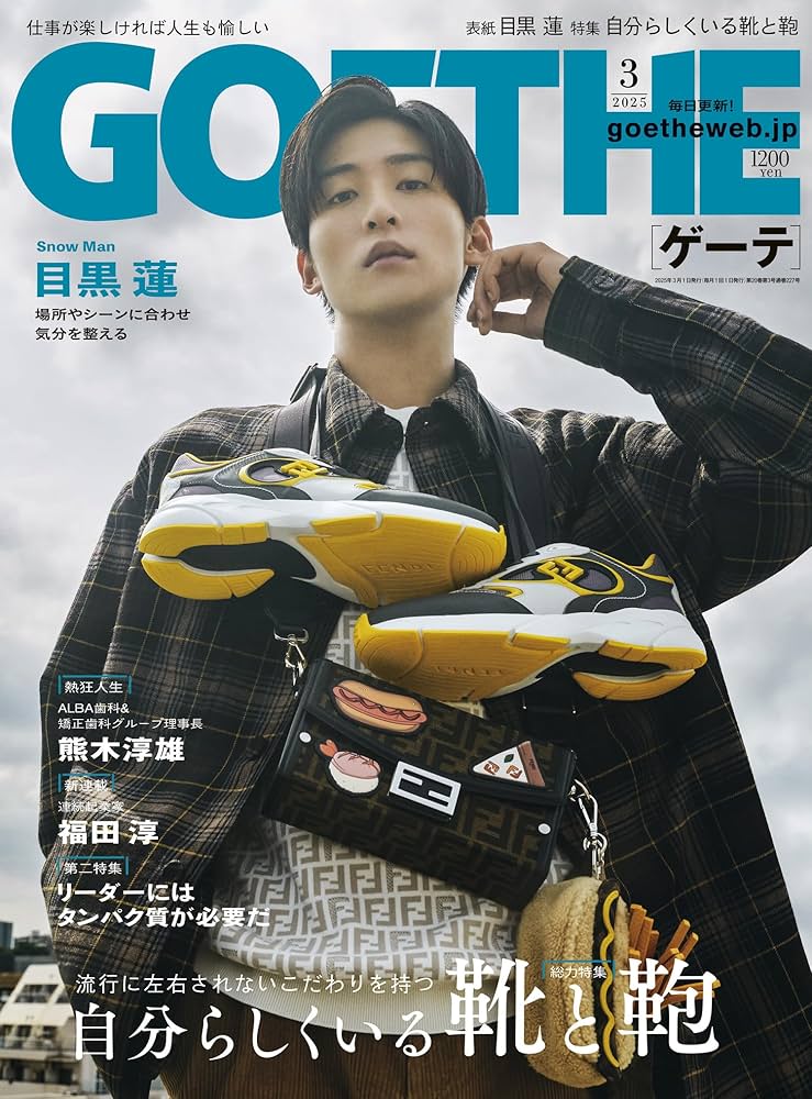 Goethe Yearbook　ゲーテ年鑑 GOETHE（ゲーテ） 2025年10月号 | 幻冬舎 |本 | 通販 | Amazon
