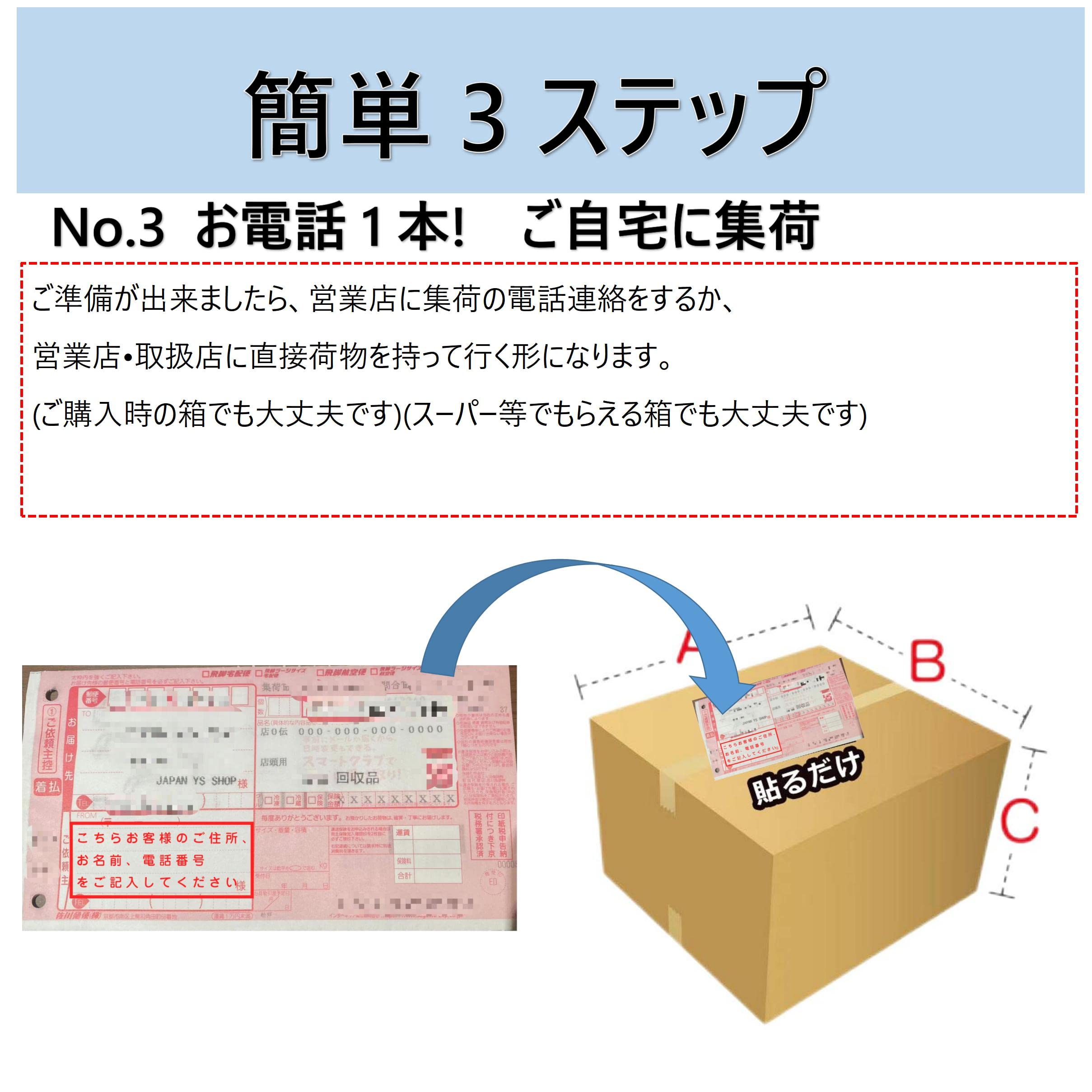 ZENITH】ゼニス パイロット➕バッテリー回収伝票（1枚） | ヤマダ 