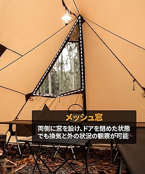 Amazon.co.jp: OneTigris ASH CANOPY ホットテント ハンモックテント