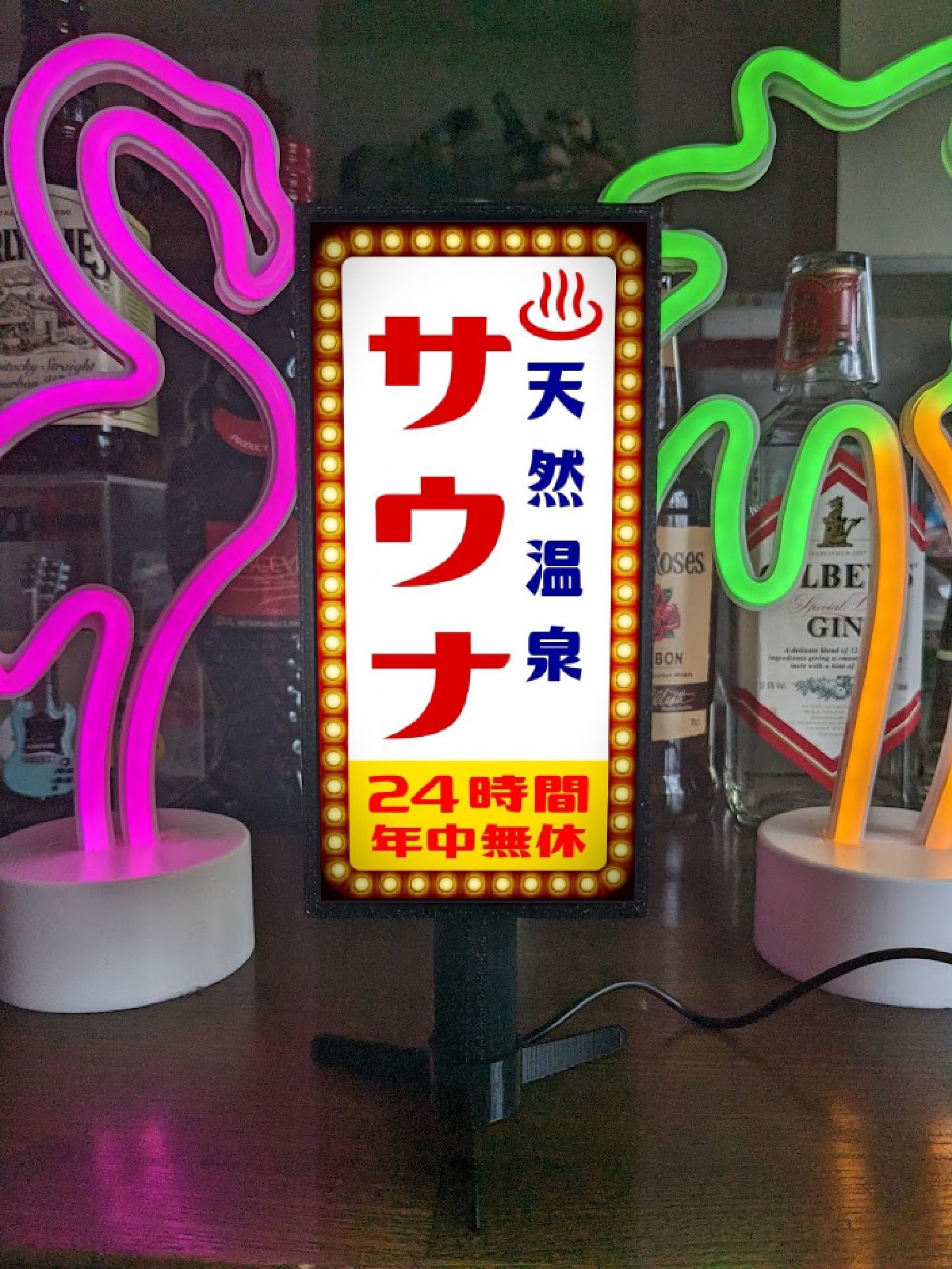 Amazon.co.jp: 【文字変更無料】サウナ ゆ 温泉 銭湯 公衆浴場 お風呂