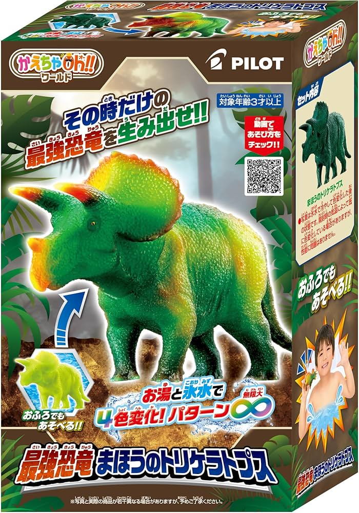 Amazon.co.jp: パイロット かえちゃOh‼ワールド 最強恐竜まほうの