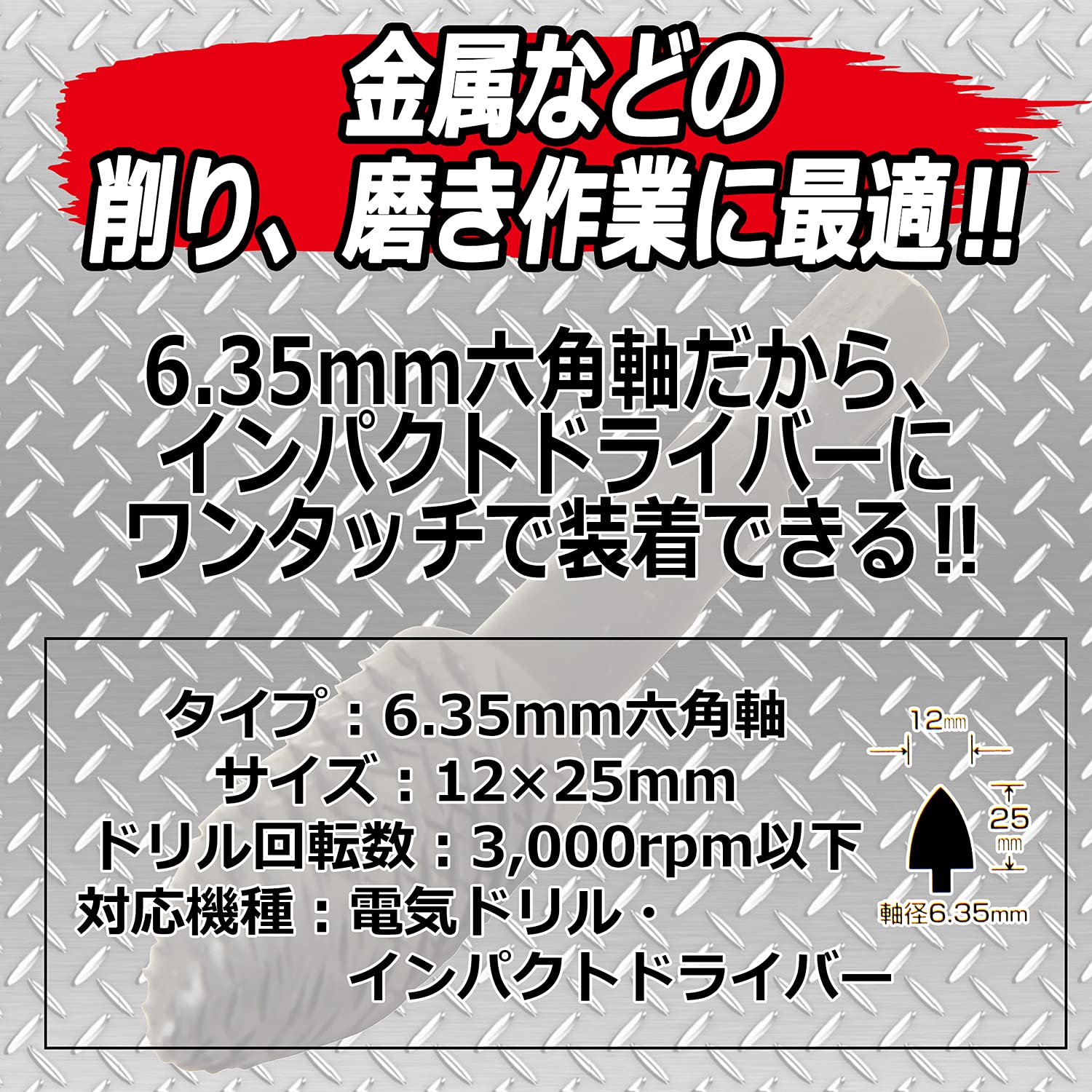 Amazon | SK11(エスケー11) 六角軸 ロータリーヤスリ 鉄工用 12×25mm