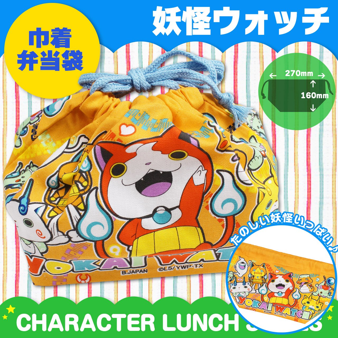 Amazon｜オーエスケー 妖怪ウォッチ 巾着弁当袋 (オレンジ) KB-1