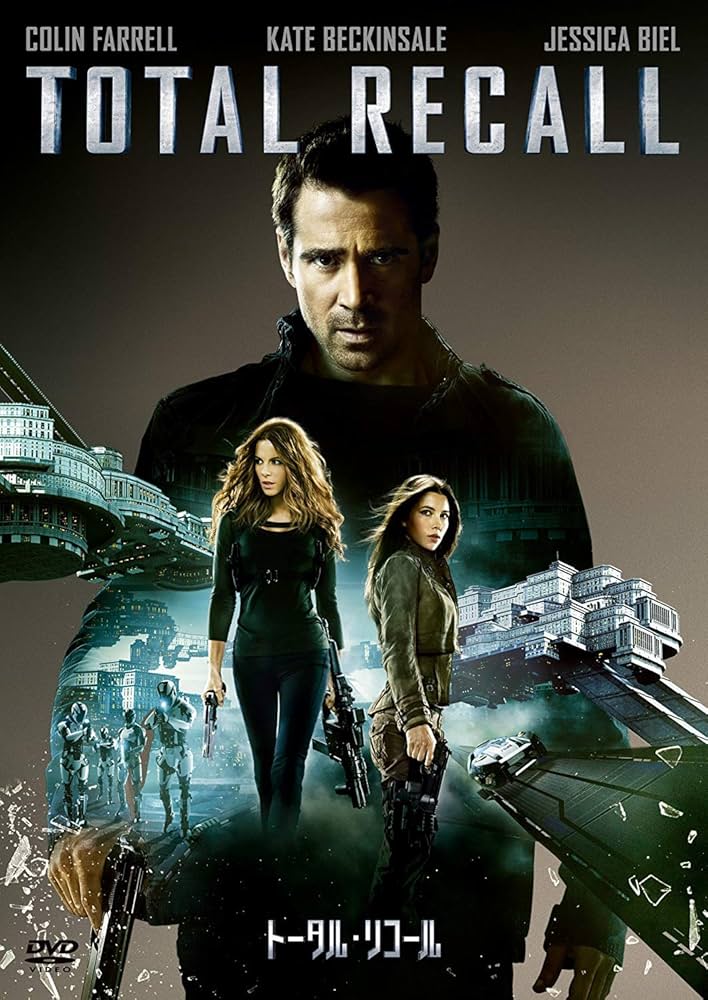 トータル・リコール DVD 全巻セット 全4巻 4本 完結（Amazon.co