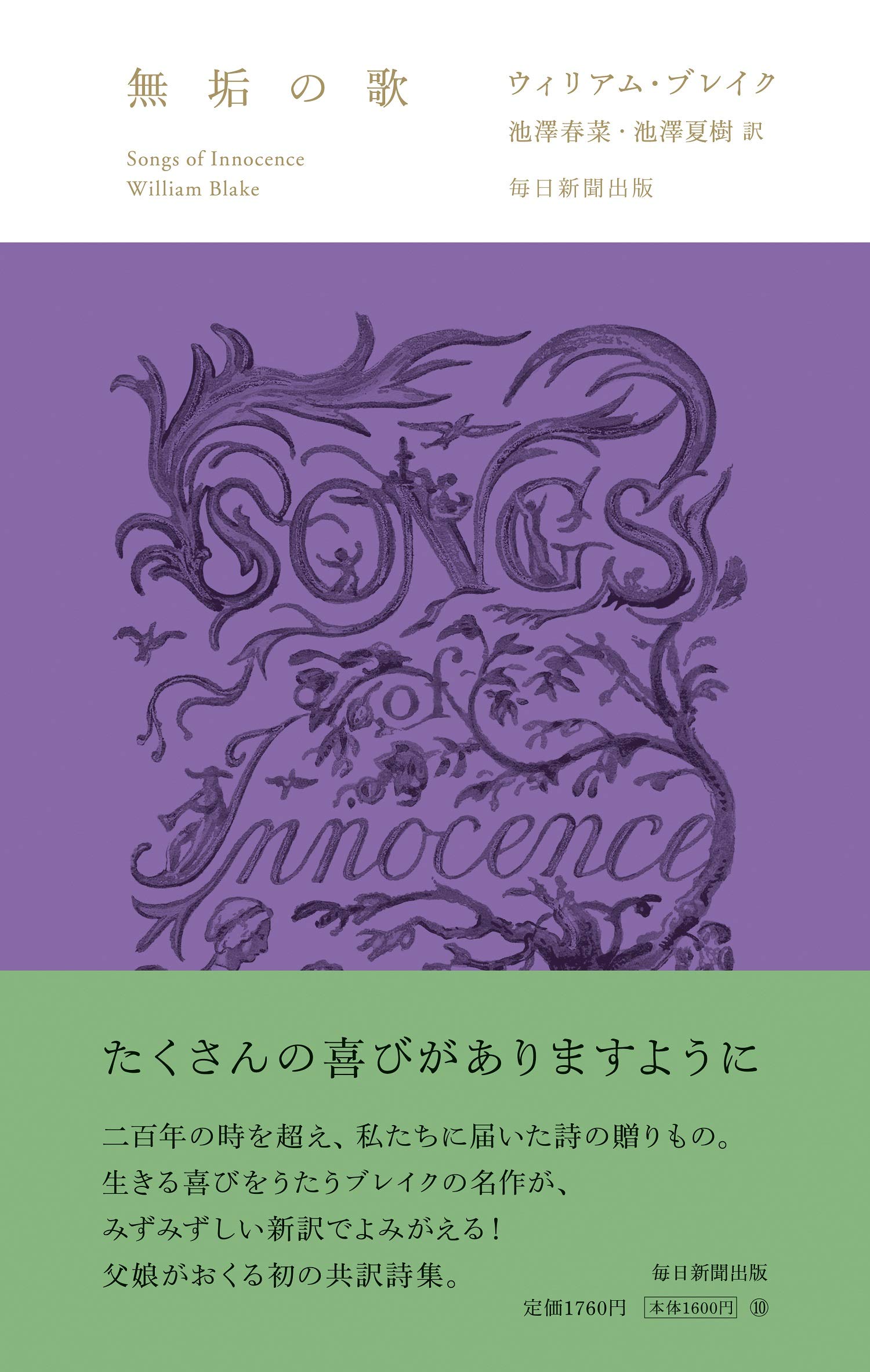 Amazon.co.jp: William Blake: 本、バイオグラフィー、最新アップデート