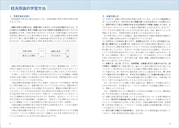 Amazon.co.jp: 公務員試験 新スーパー過去問ゼミ4 ミクロ経済学