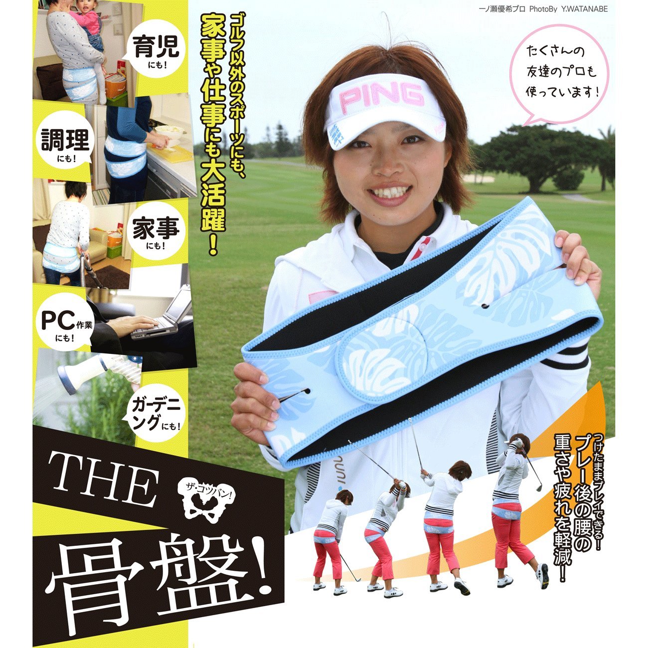 THE 骨盤ベルト　テンション7 Ｍ〜Ｌ　山本先生監修 imgrc0083957302.jpg