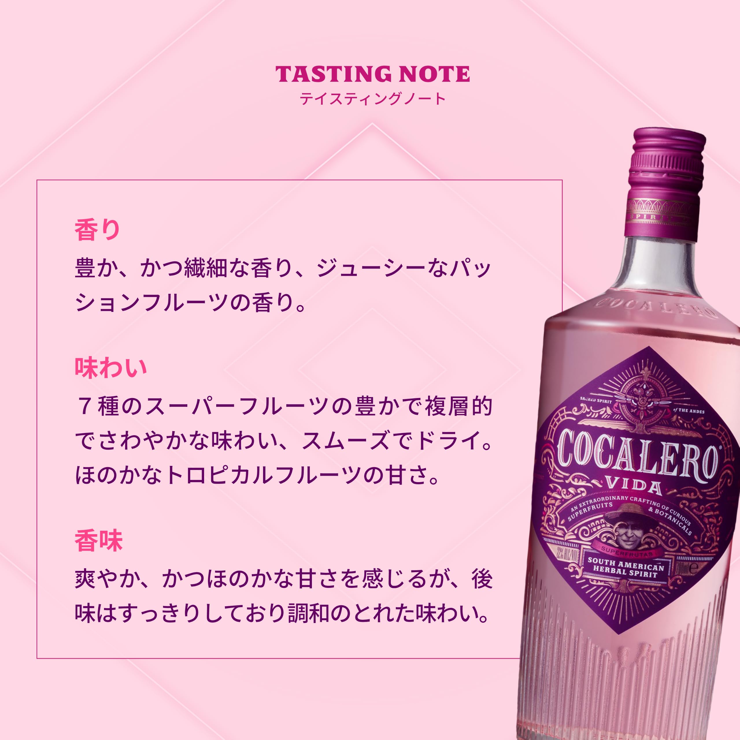 Amazon.co.jp: コカレロ ヴィーダ Cocalero Vida ［リキュール