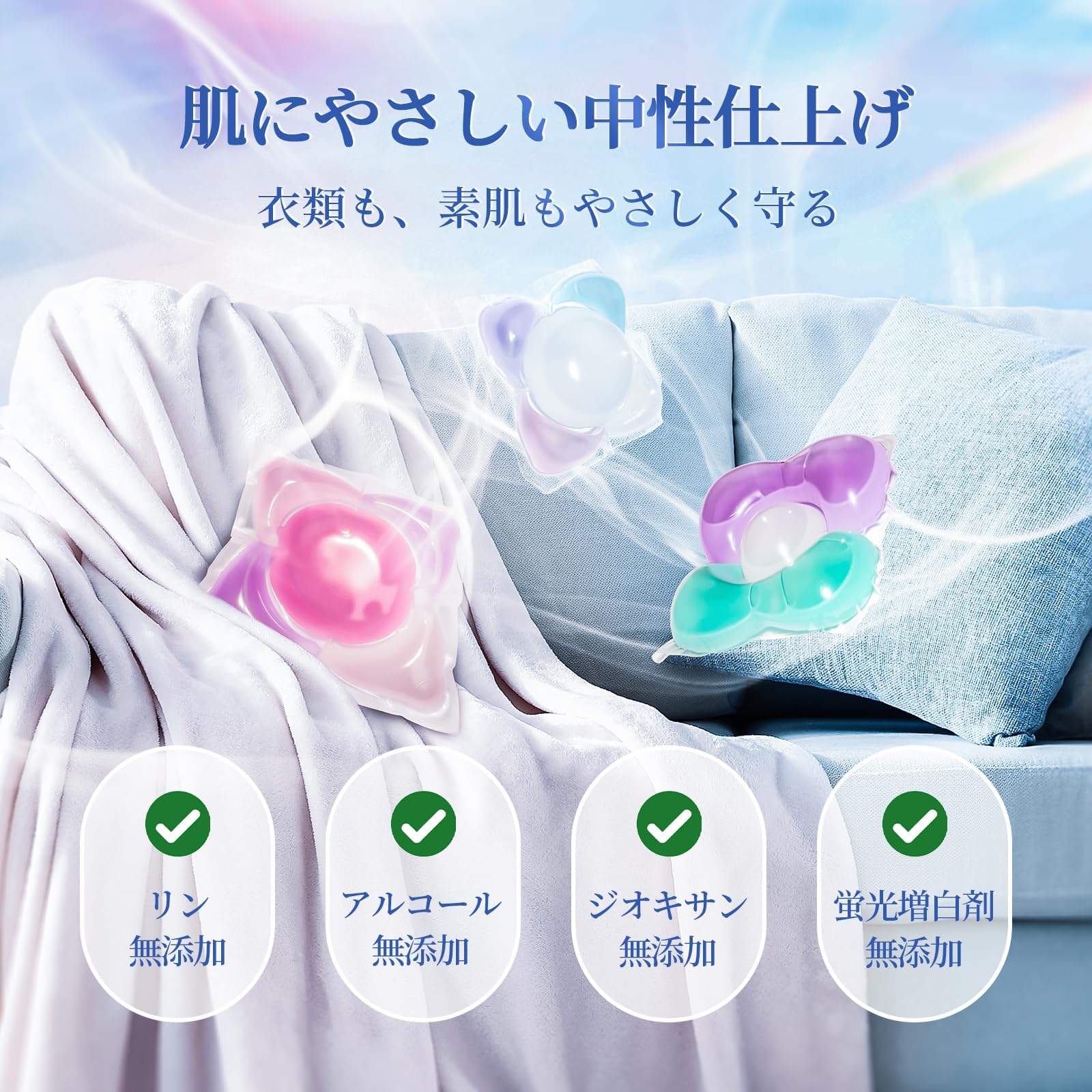 ボール型洗剤 ジェルタイプ 120個 大容量 部屋干し対応 柔軟剤入り 色あせ防止 香り長続き ペアー＆フリージアの香り ケース付き