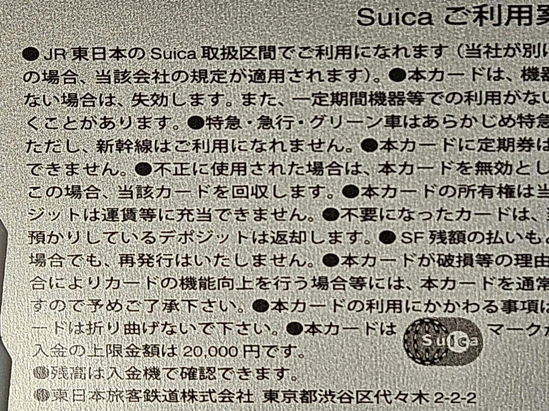 Amazon.co.jp: Suica 東北上越新幹線開業30周年記念 : おもちゃ