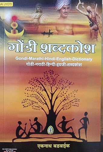 GONDI SHABDAKOSH(DICTIONARY)-2024