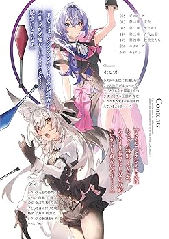 Amazon.co.jp: 異世界でチート能力を手にした俺は、現実世界をも