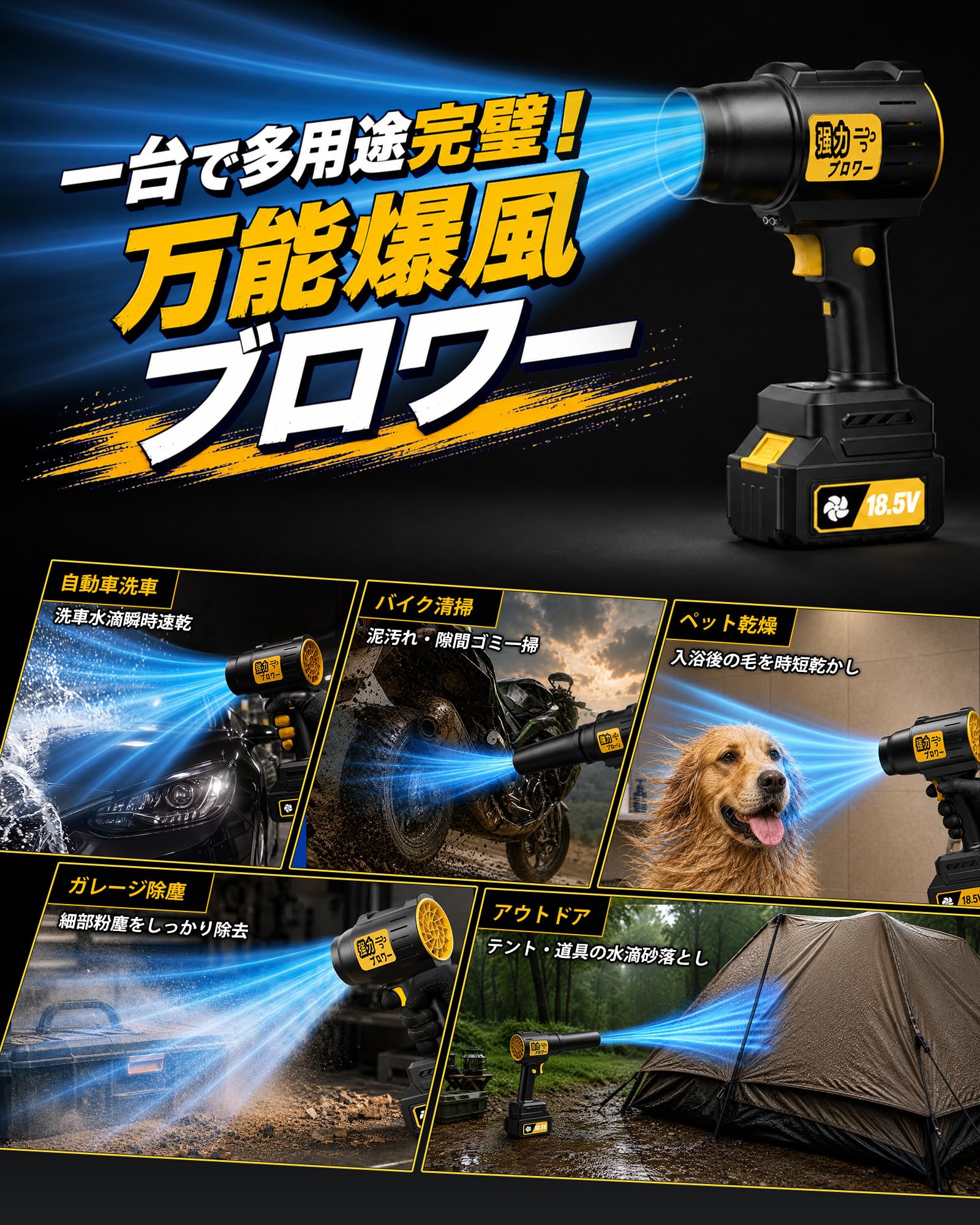 Amazon.co.jp: ブロワー 強力 洗車用 新登場【22 万回転モーター・120m