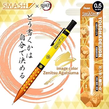 Amazon.co.jp: ショウワノート 鬼滅の刃 スマッシュ 我妻善逸