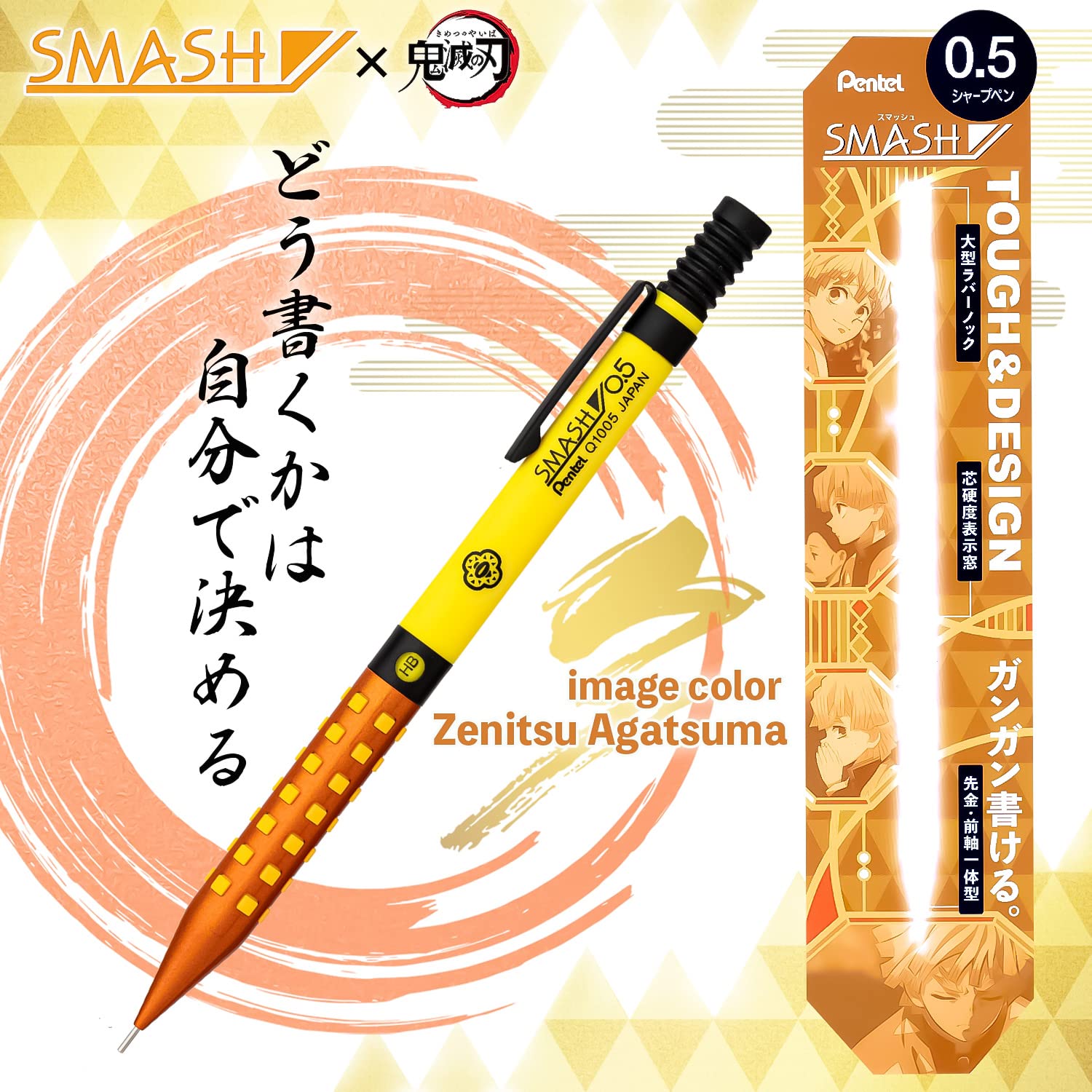 Amazon.co.jp: ショウワノート 鬼滅の刃 スマッシュ 我妻善逸