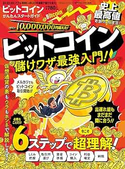 ビットコイン自動無限探索ノートパソコン　簡単操作で初心者も簡単　btc gen 図解・写真付き】ビットコイン・仮想通貨の始め方！超初心者向け