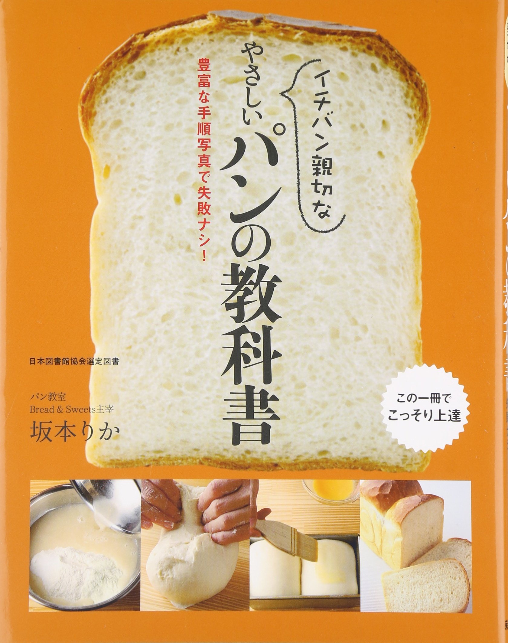 【希少本】パンのパン 01 02 04 3冊セット きりとりめでる イチバン親切な やさしいパンの教科 | 坂本 りか |本 | 通販 | Amazon