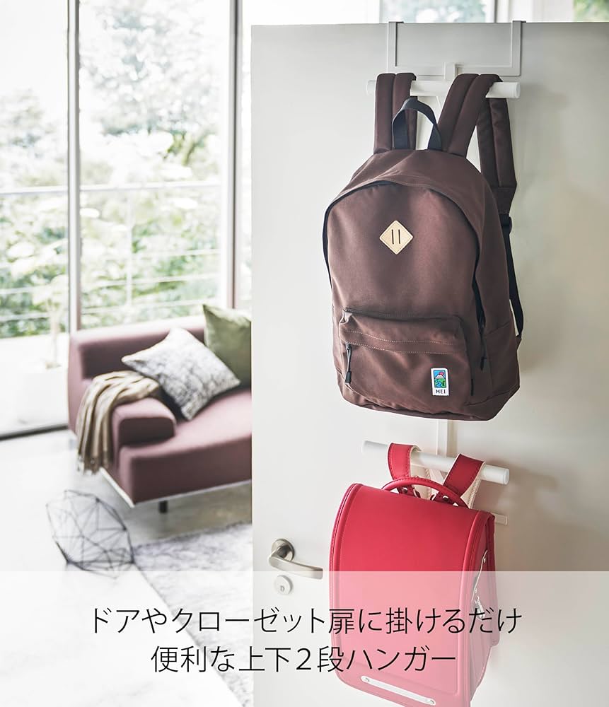 山崎実業(Yamazaki) ランドセル & リュックハンガー 2段 ブラック Amazon.co.jp: 山崎実業(Yamazaki) ランドセル&リュックハンガー