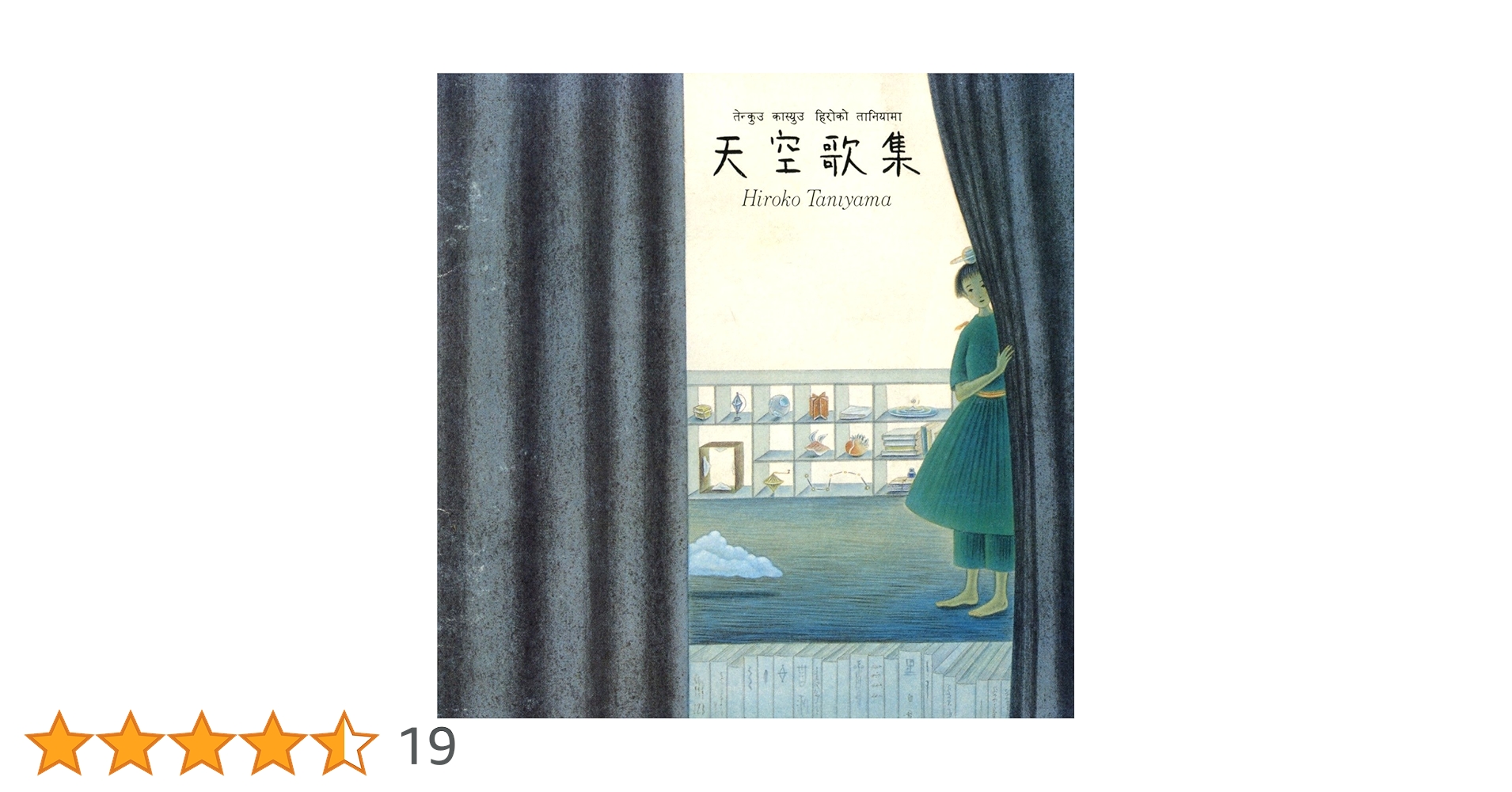谷山浩子　入手困難　ボクハ•キミガ•スキ　絶版　超レア ボクハ・キミガ・スキ 【紙ジャケット】 （Blu-spec CD） | 谷山