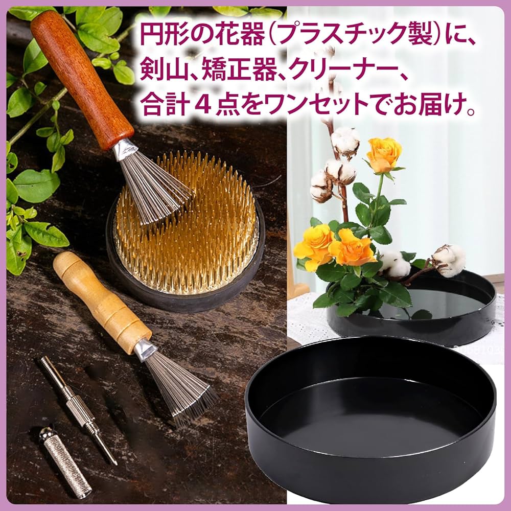Amazon | ZERONOWA フラワーアレンジメントセット 花器 剣山 矯正器