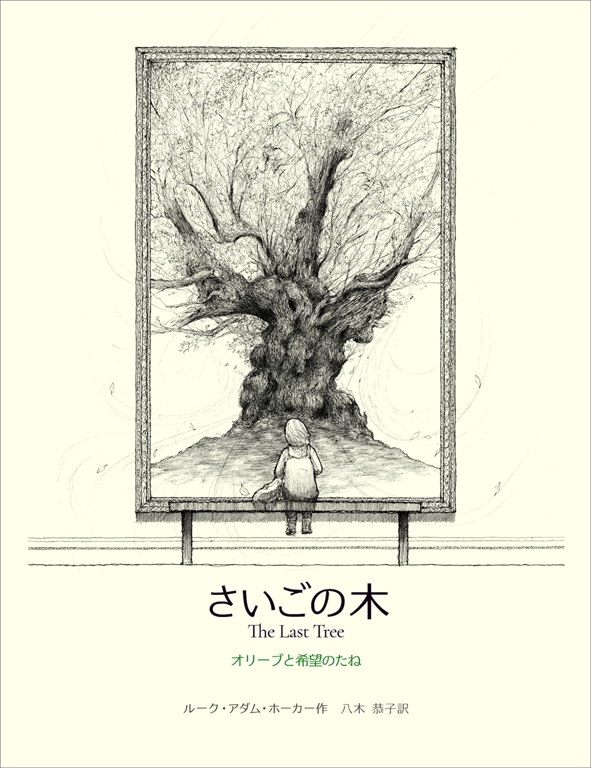 オリーブの木ページ 2セット 観葉植物 8号 オリーブの木」の人気商品一覧 | 安い商品を通販