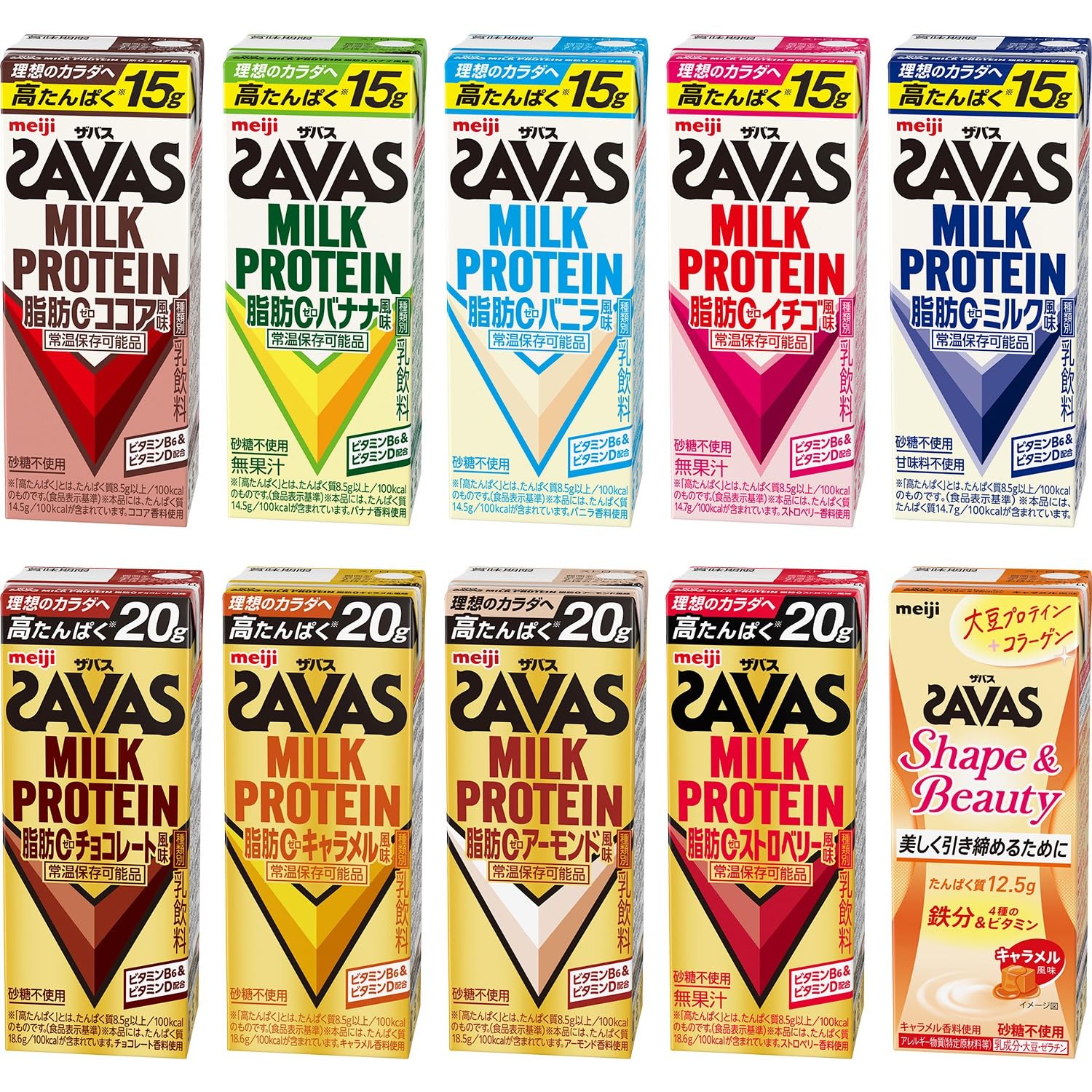 SAVAS(ザバス) アソートセット 200ml 10種×各1本 明治 【Ama…