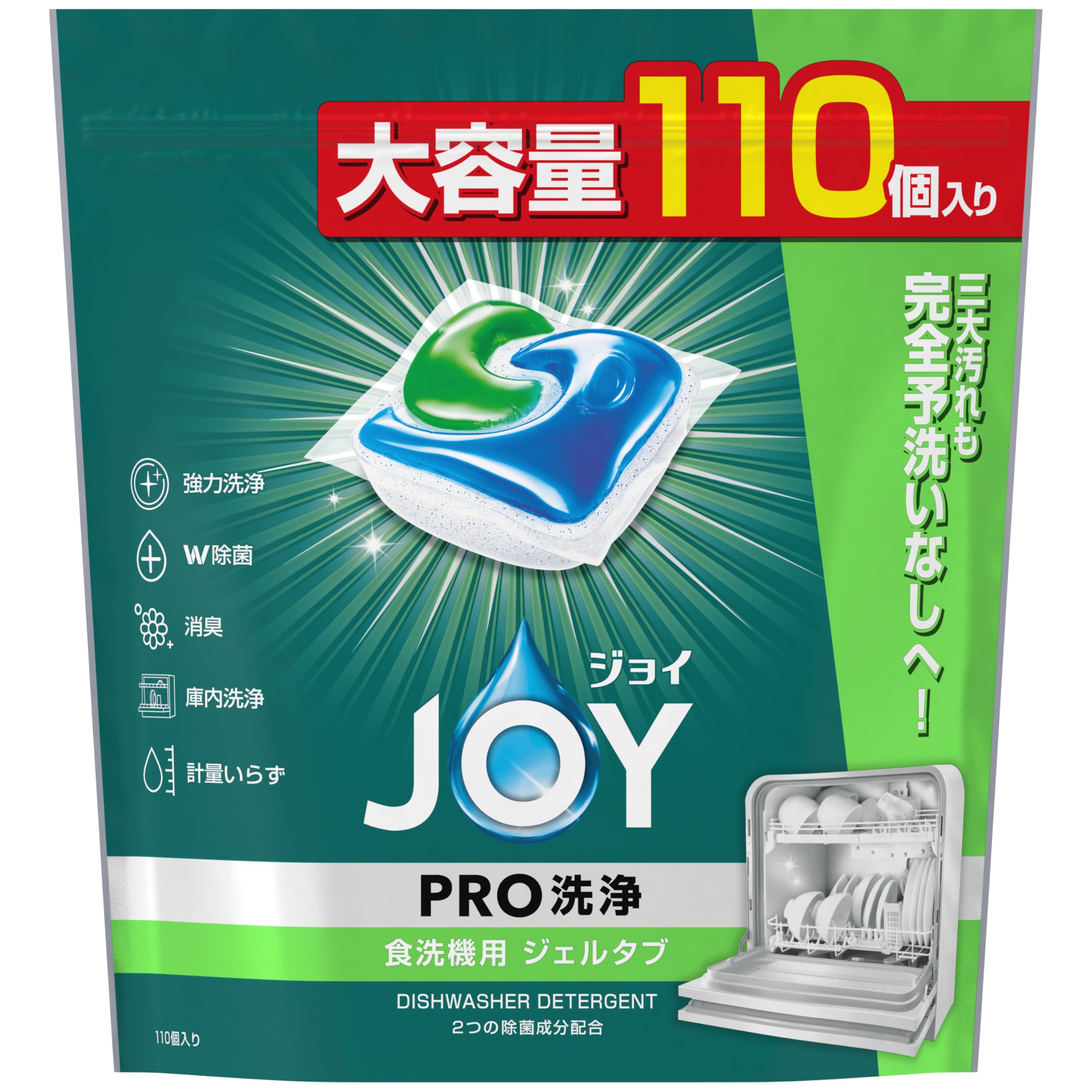 Amazon.co.jp: ジョイ PRO洗浄 食洗機洗剤 ジェルタブ 110個 [大容量