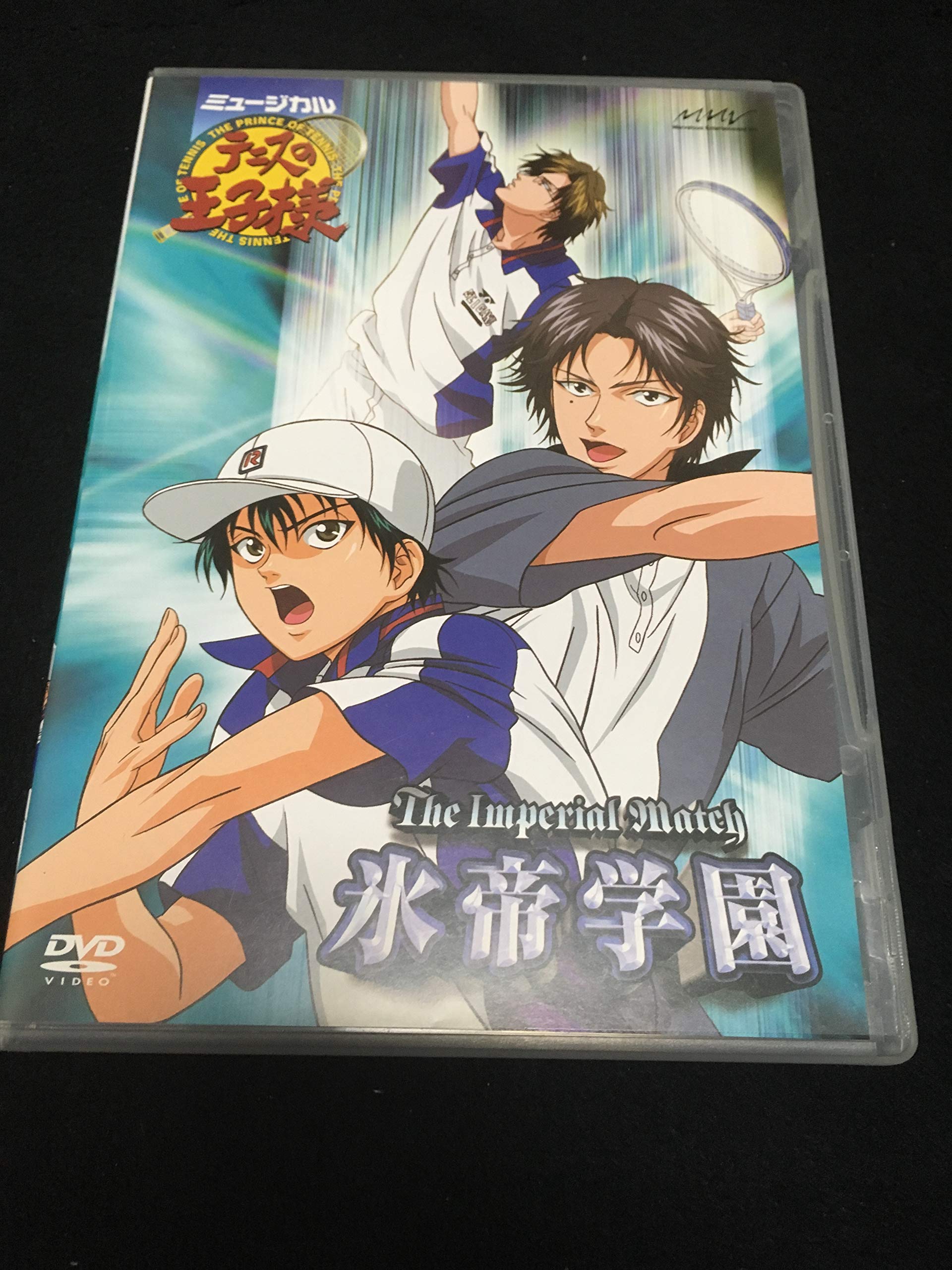 Amazon.co.jp: ミュージカル『テニスの王子様』 The Imperial Match 氷