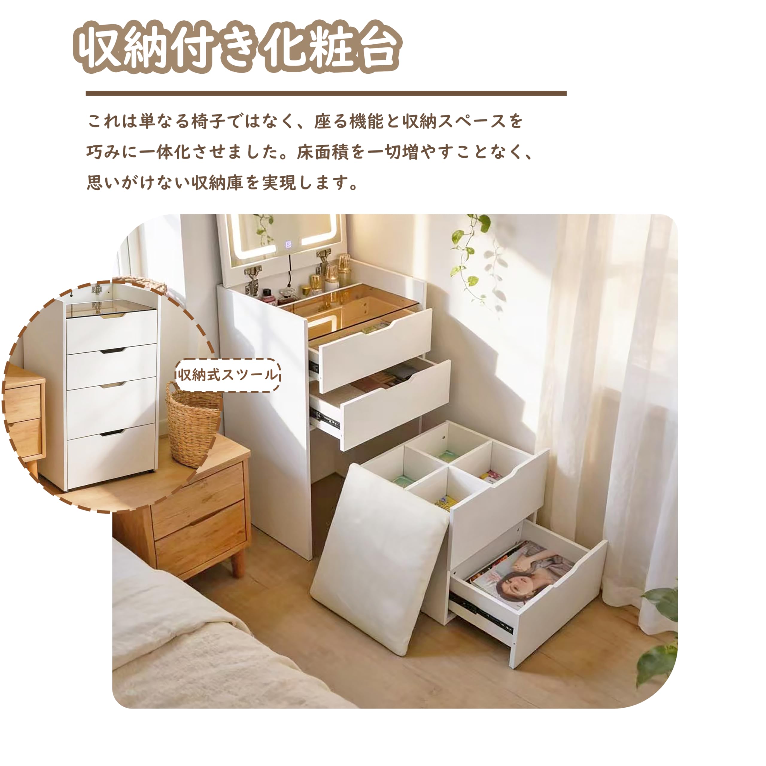 Amazon｜ドレッサー コンパクト スツール付き 60CM おしゃれ 大容量