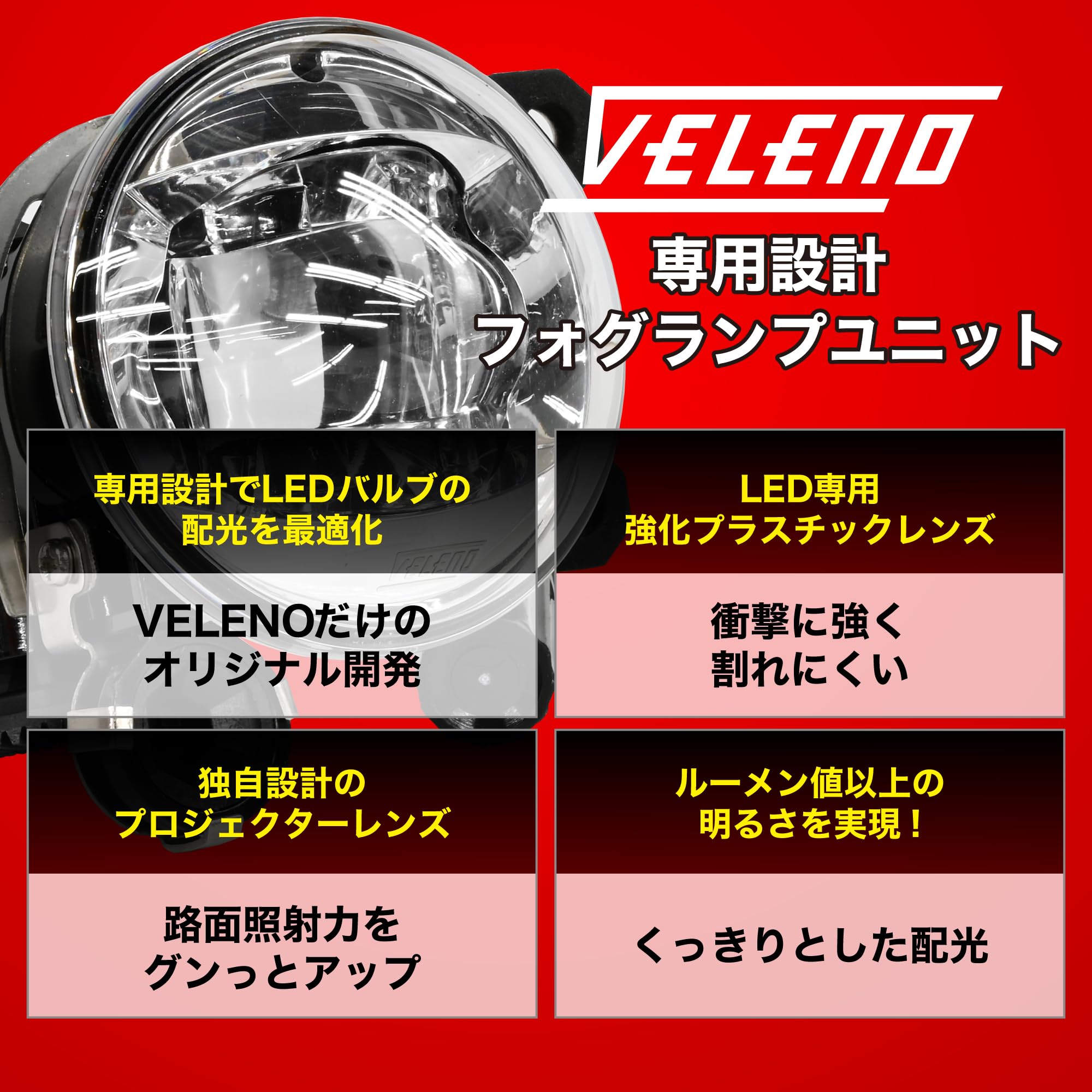 Amazon | e104-N VELENO LEDバルブ専用 L1B 純正同形状 上下の光