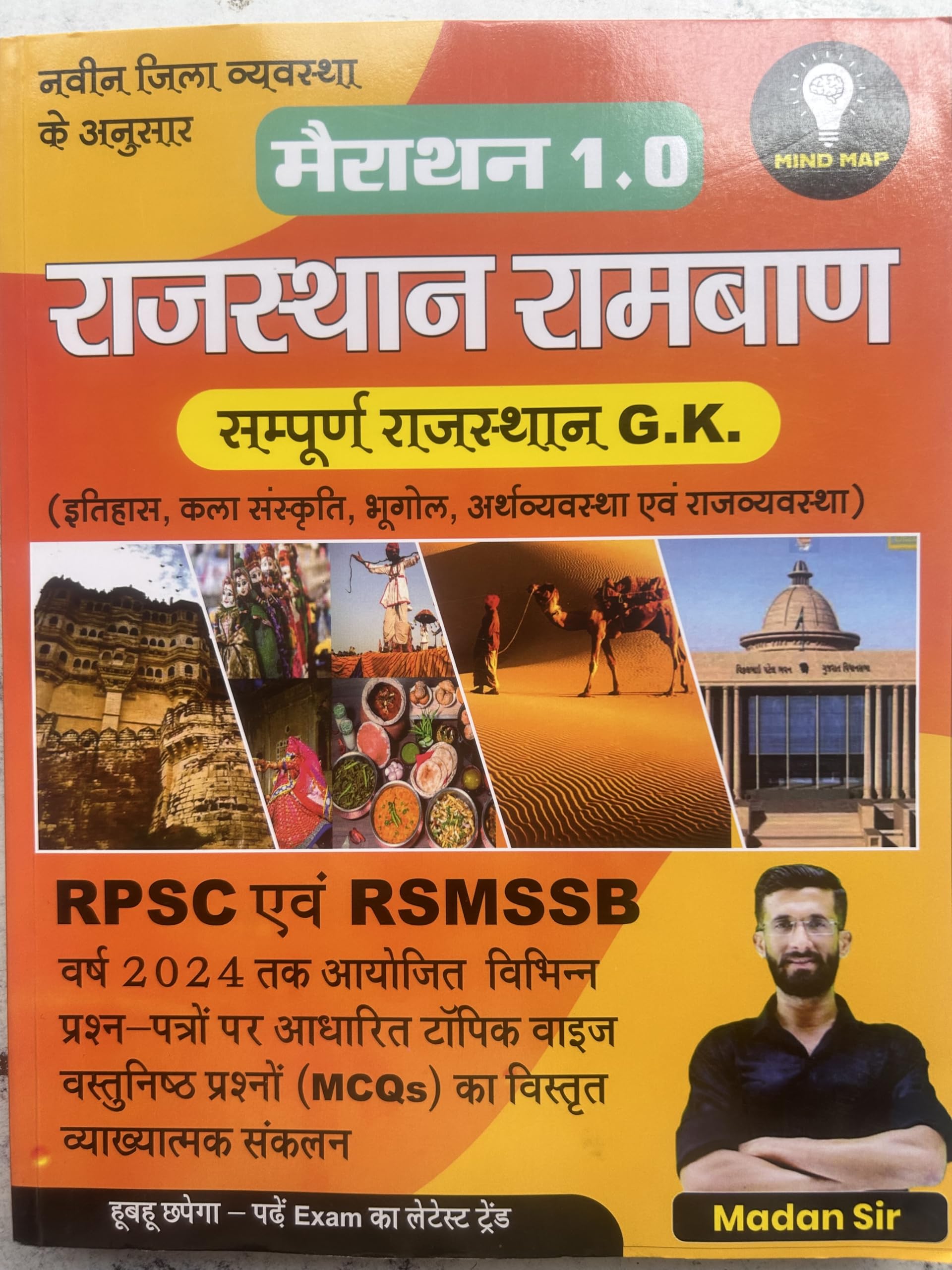 Rajasthan GK Ramban Book by Madan sir Merathan 1.0 Textbook Binding