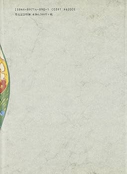 編年体大正文学全集 (第1巻(大正元年)) | 志賀 直哉, 中島 国彦