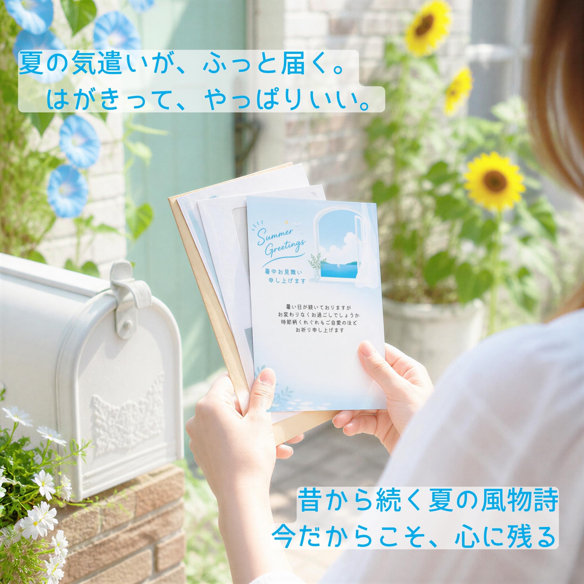 Amazon | PAPIRAY(パピレイ) 暑中見舞い ハガキ 10枚入り 印刷済み私製
