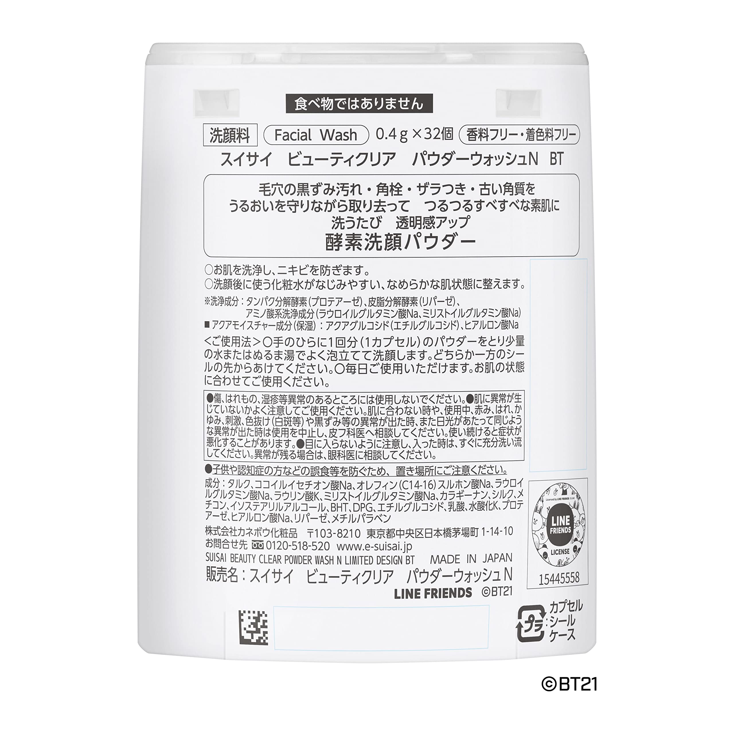 Amazon | suisai(スイサイ) 【オンライン限定】スイサイ ビューティ