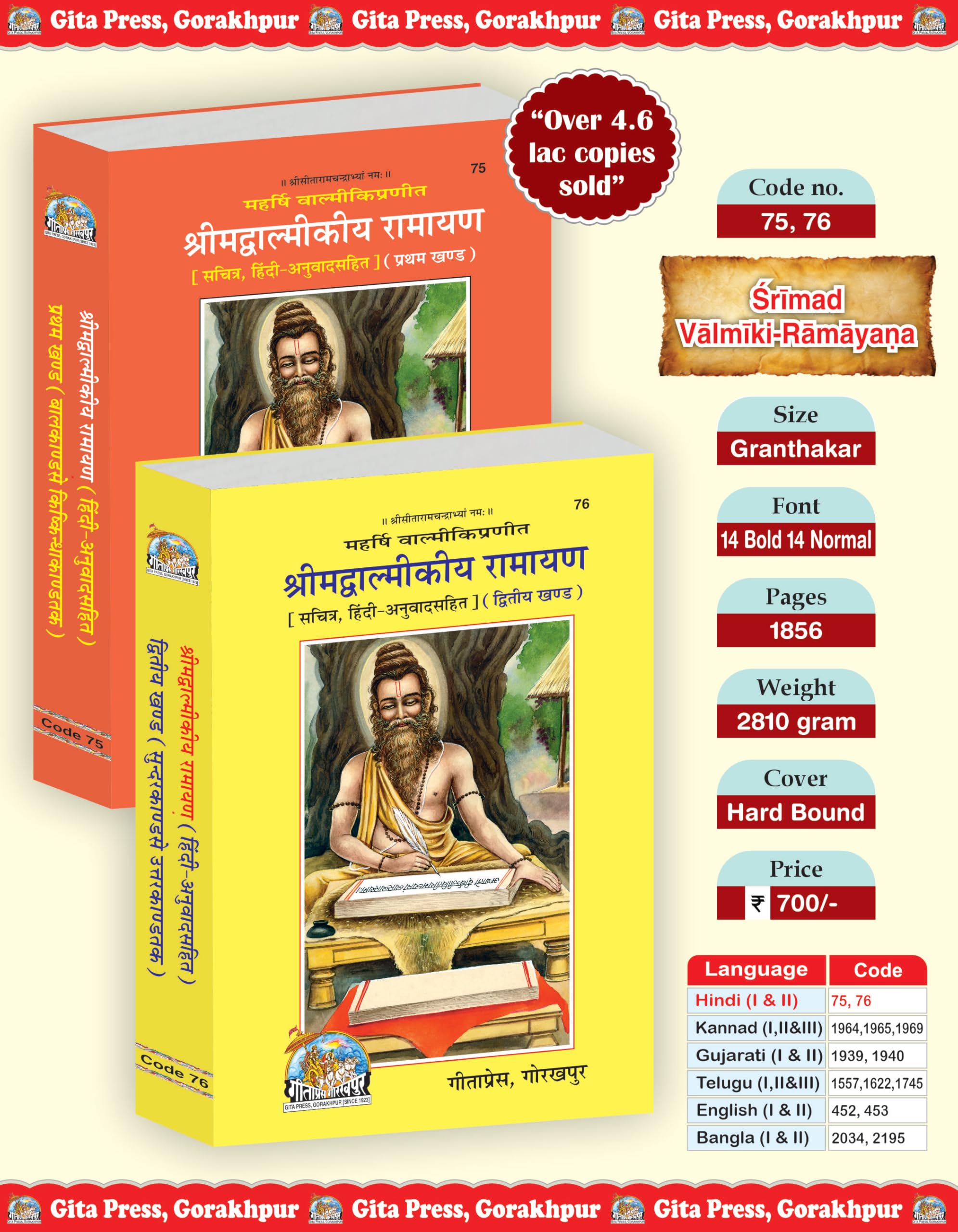 Shrimad Valmikiya Ramayan (Part 1 & 2)(Combo Pack) (Gita Press, Gorakhpur) / Valmiki Ramayana / Balmiki Ramayana Hardcover – January 1, 2022