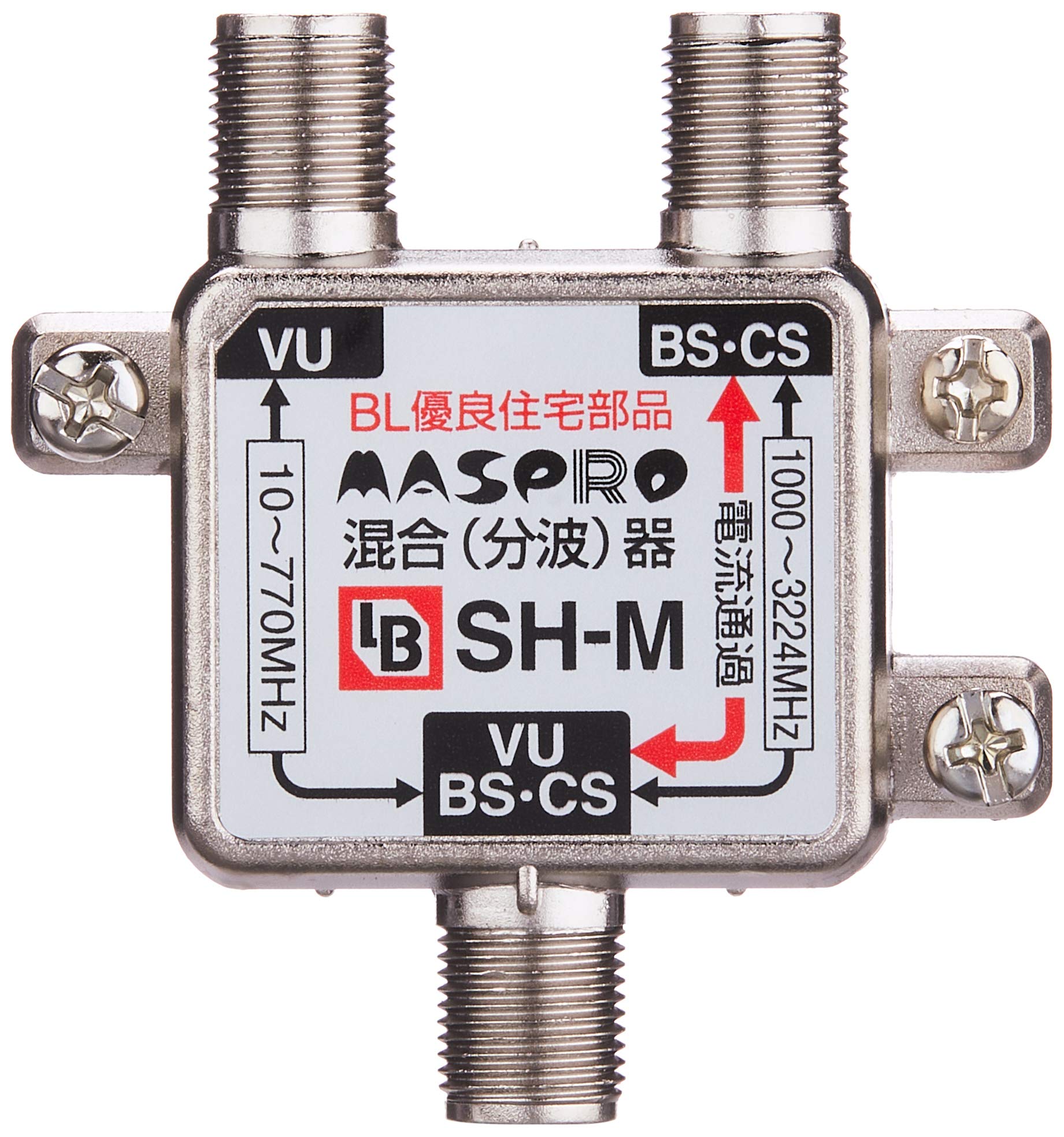 Amazon | マスプロ 4K・8K放送対応 BL型混合器 SH-M | マスプロ電工