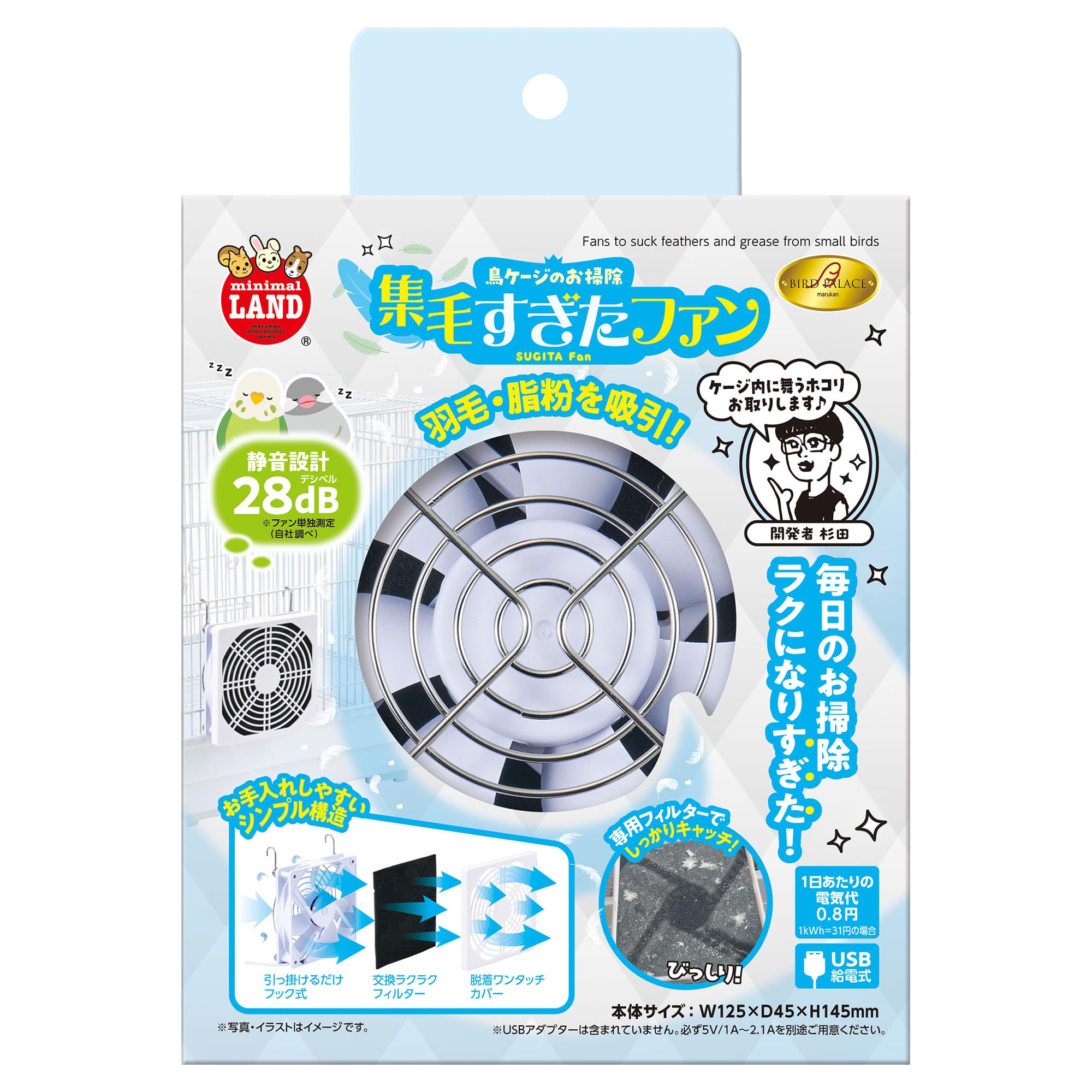 Amazon | ミニマルランド バードパレス 集毛すぎたファン 小鳥用 羽毛