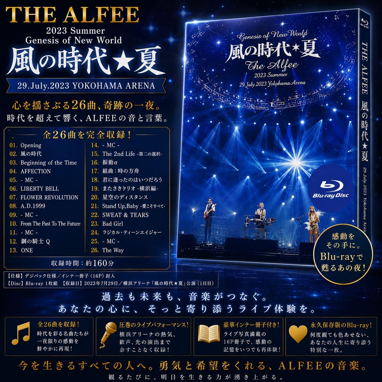 Amazon.co.jp: THE ALFEE ジ アルフィー 2023 Summer Genesis of New