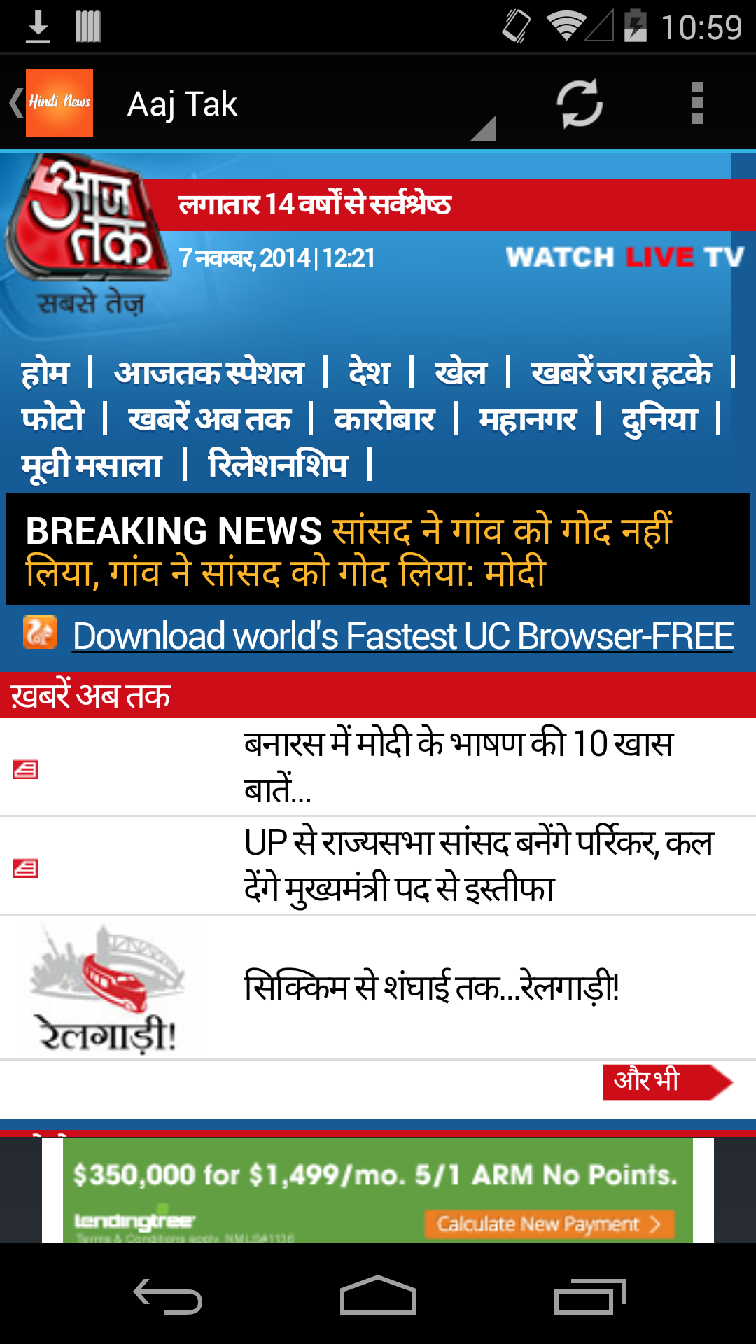 Hindi News - हिंदी समाचार - App on Amazon Appstore